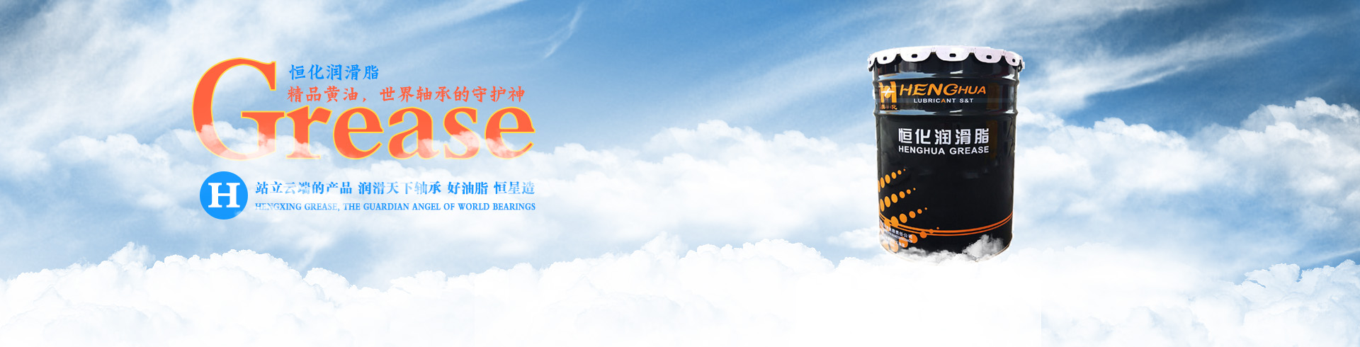 潤滑脂廠家